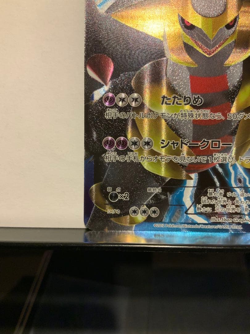 ギラティナ PBG 002/016 プラズマ団バトルギフトセット