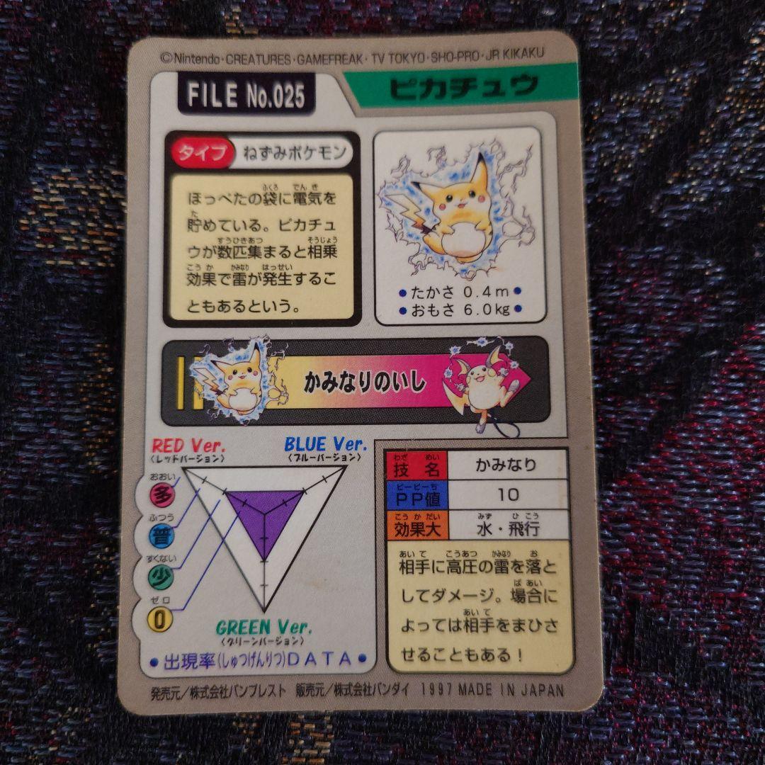 ポケモンカードダス ミュウ等キラカード10枚セット