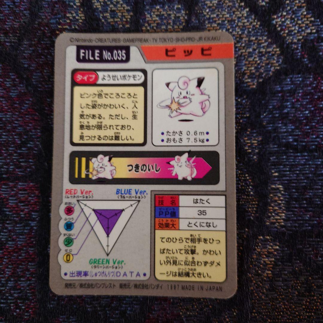 ポケモンカードダス ミュウ等キラカード10枚セット