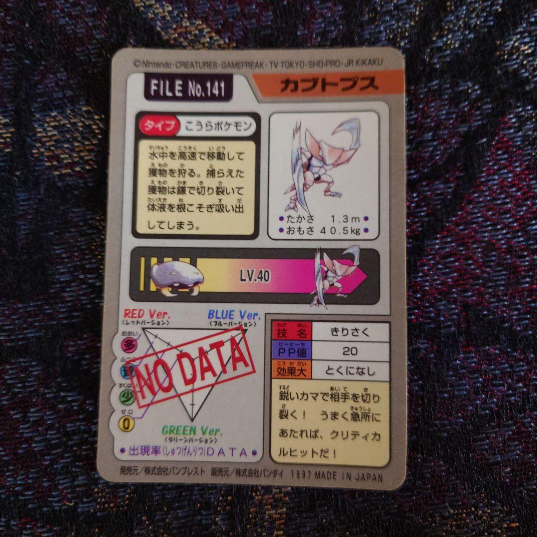 ポケモンカードダス ミュウ等キラカード10枚セット