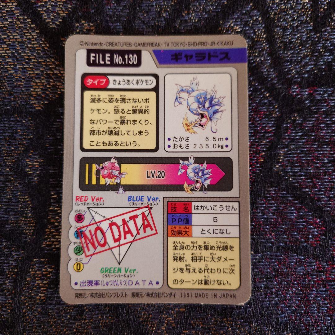 ポケモンカードダス ミュウ等キラカード10枚セット