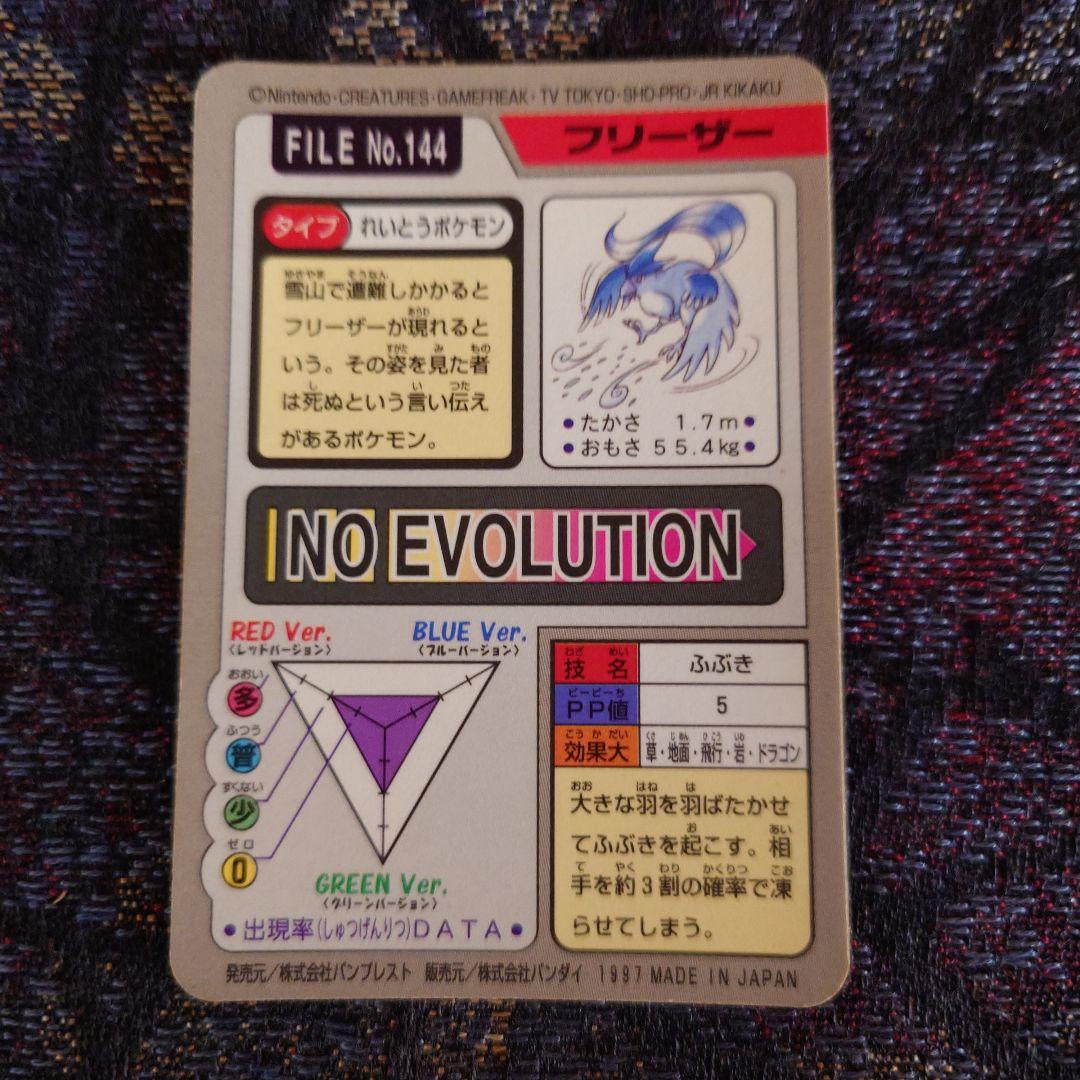 ポケモンカードダス ミュウ等キラカード10枚セット