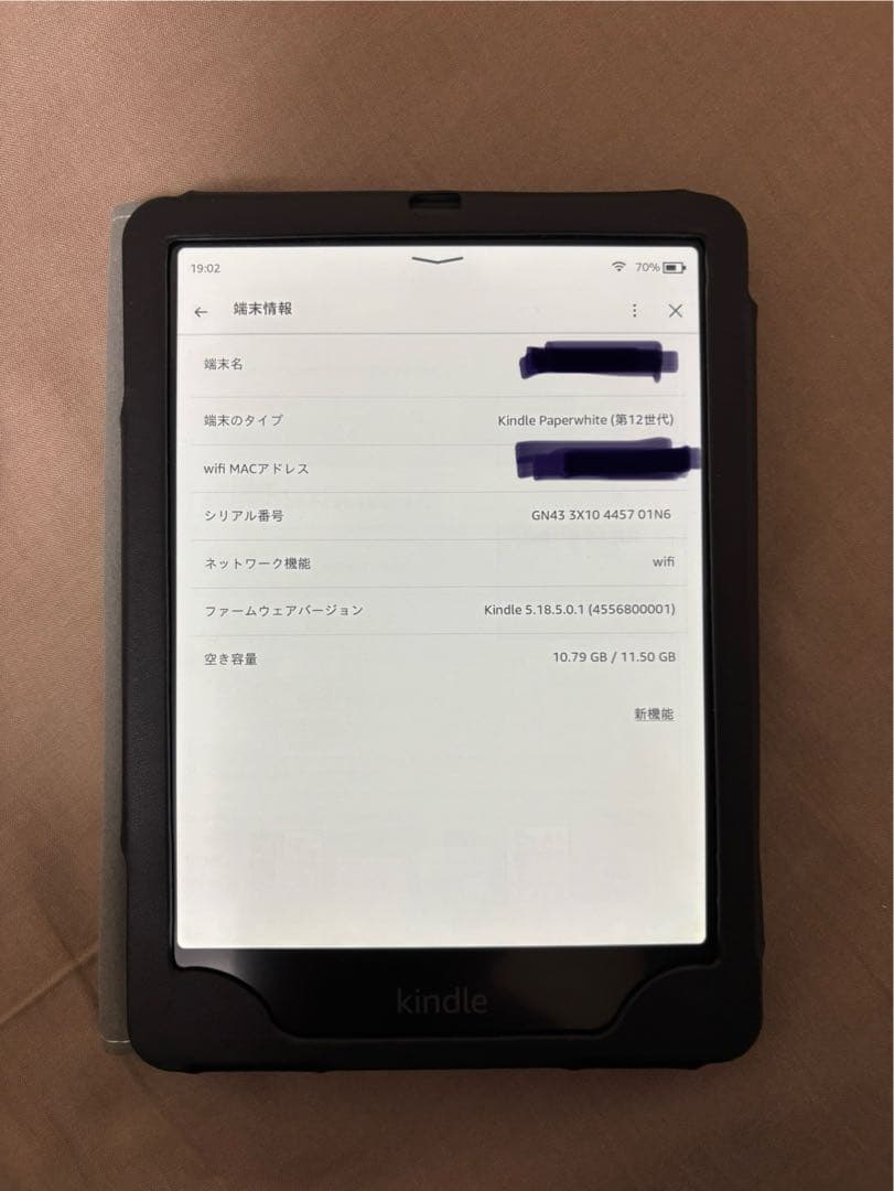 Kindle Paperwhite (第12世代) ケース、フィルム付き