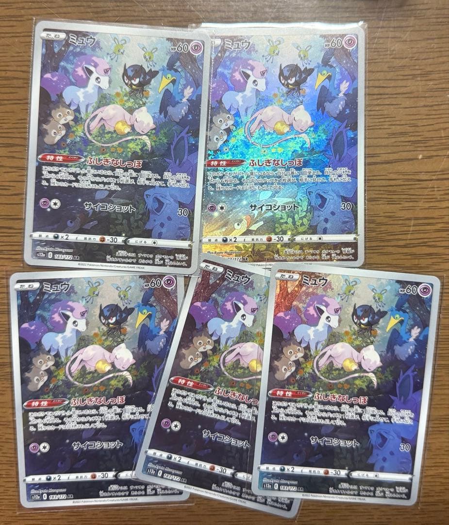 ポケモンカード ミュウ s12a 183/172 AR 5枚セット まとめ売り