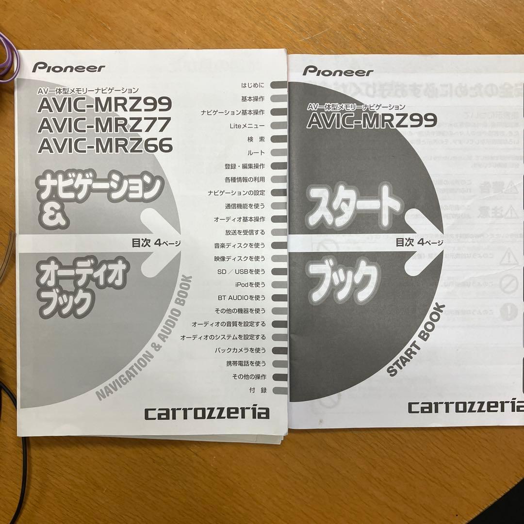 carrozzeria AVIC-MRZ99カーナビ 本体　オマケ付き