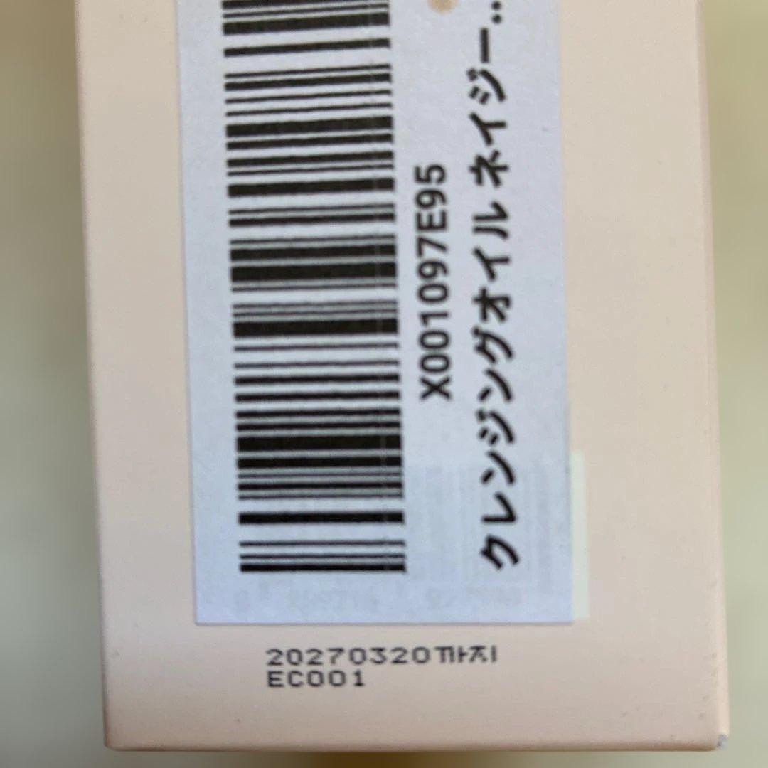 ユニシティネイジーンエボリューションクレンジングオイル180ml