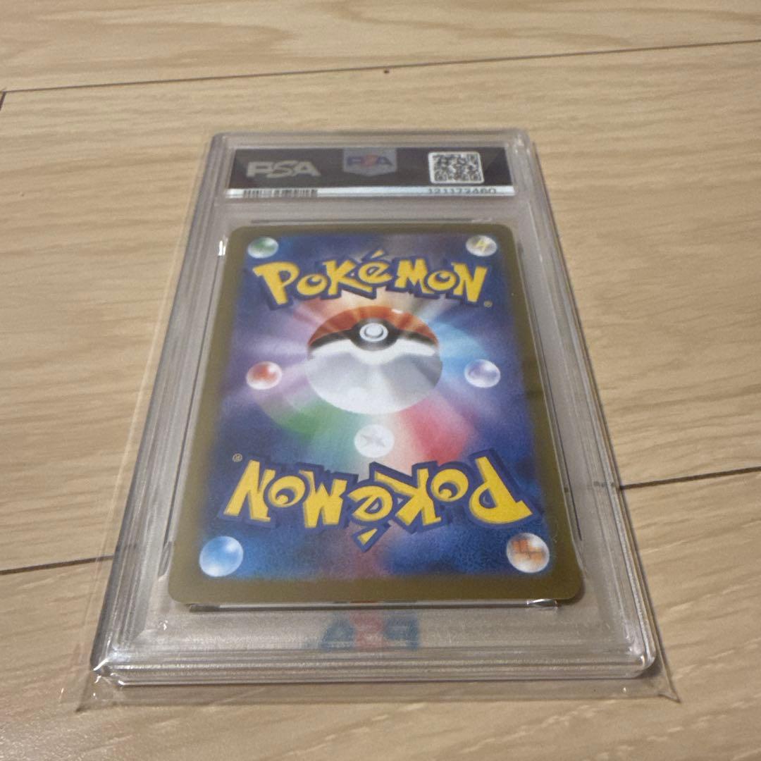 最安値！イーブイ　マスターボールミラー　PSA10