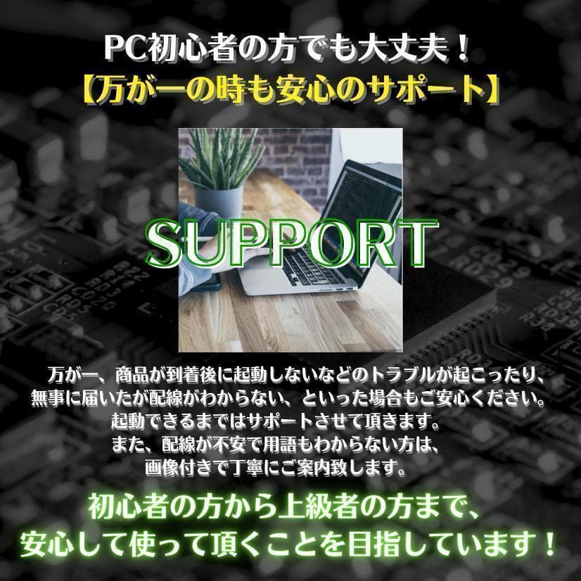 T401M 4画面 トレーディングPCフルセット デイトレ 株取引 FX仮想通貨