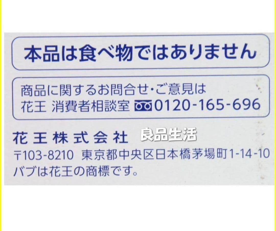 ＼新品未使用／薬用入浴剤♪炭酸力のバブ