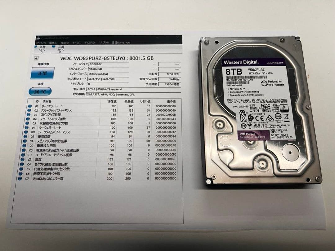 ②Western Digital WD82PURZ 8TB （監視システム向け）