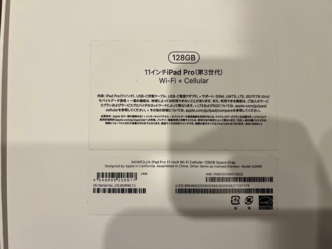 iPad Pro 第3世代　Wi-Fi+Cellularモデル　128G