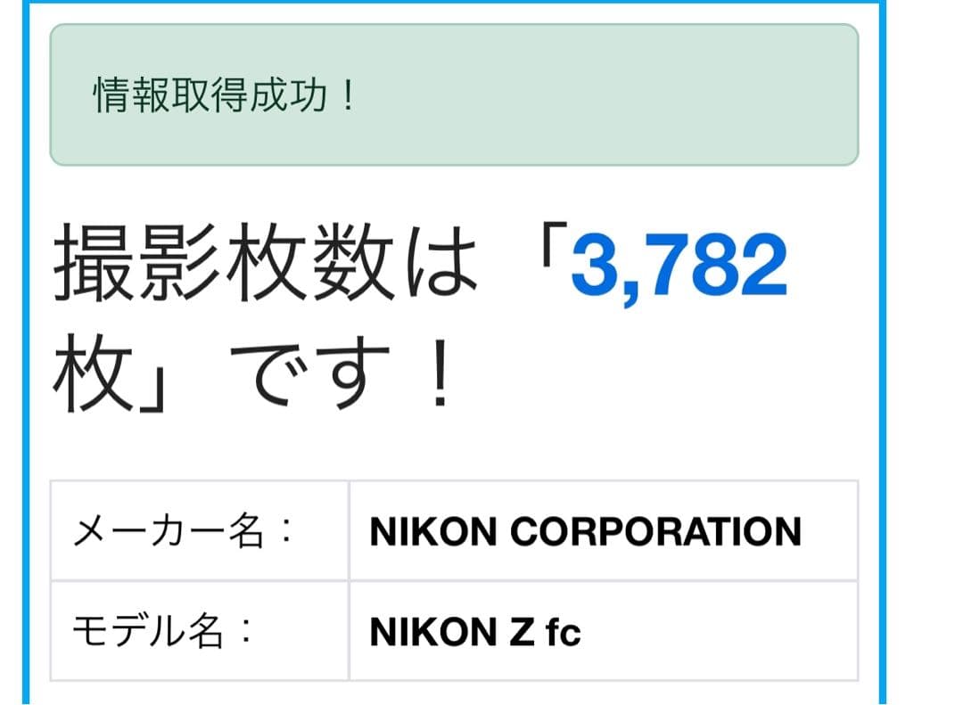 Nikon Z fcブラック ミラーレス一眼 本体
