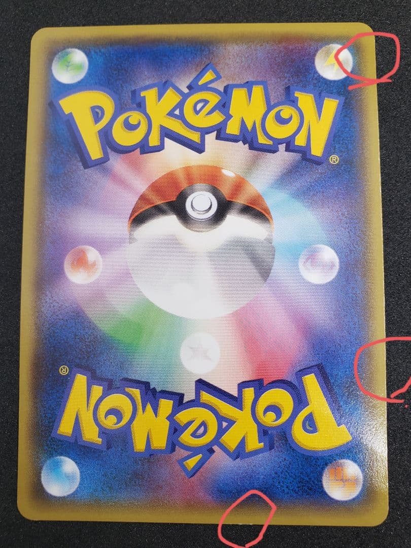 メガトウキョーのピカチュウ PROMO XYシリーズプロモ※裏面白かけアリ