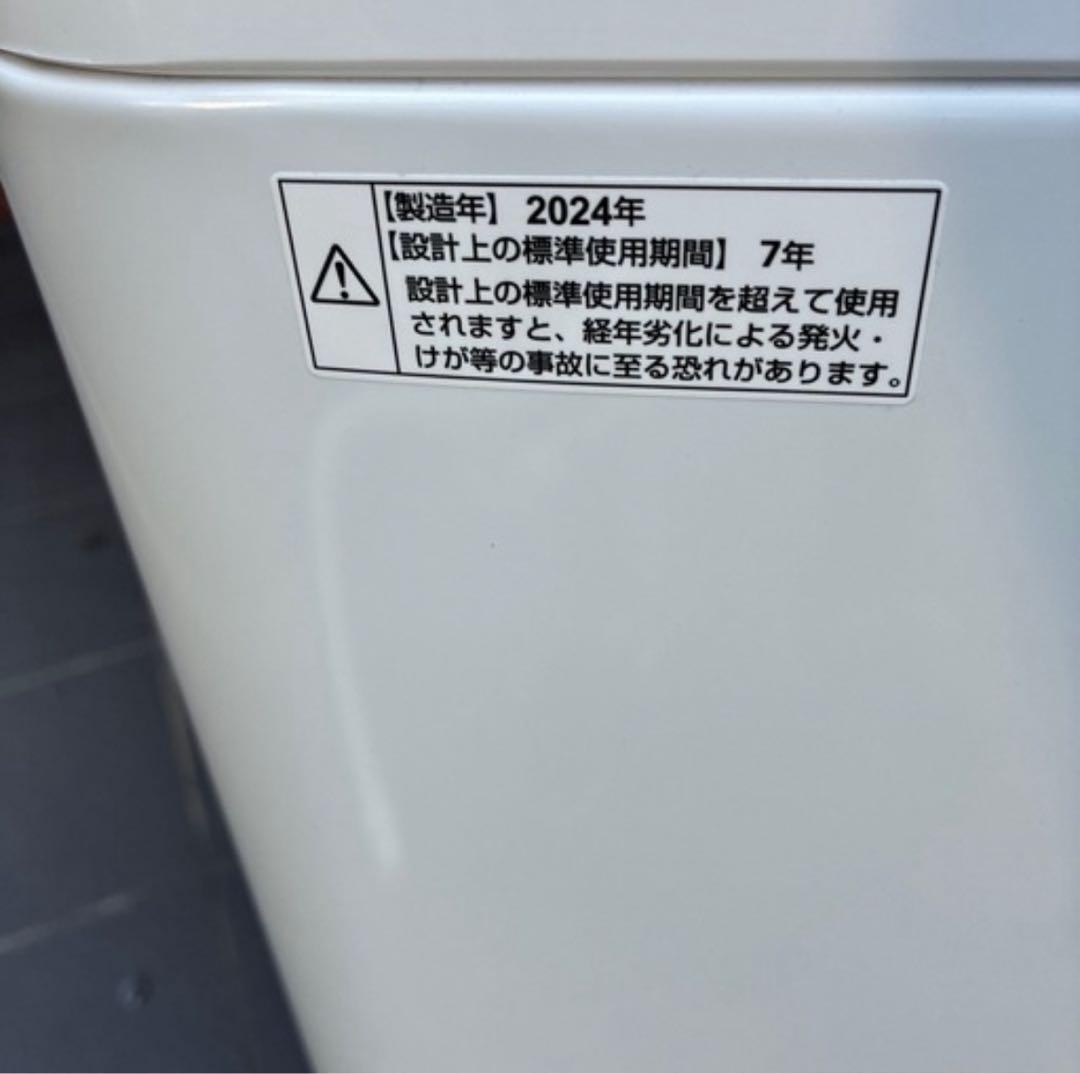 縦型洗濯機　5kg MAXZEN