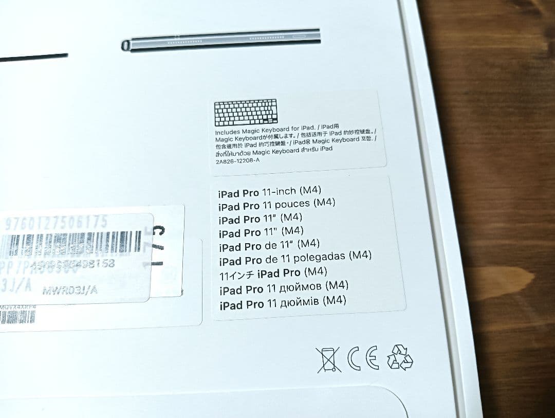 11インチiPad Pro(M4)用Magic Keyboard新品