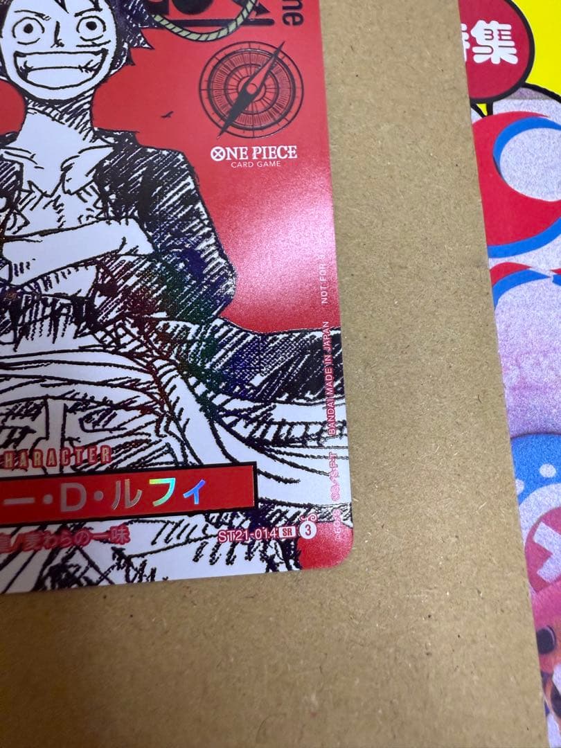 ワンピースマガジン ルフィ プロモ