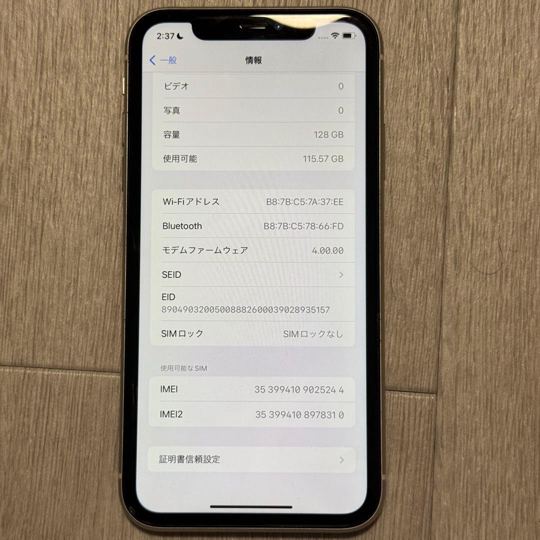 【美品】Apple iPhone 11 128GB本体 バッテリー85%