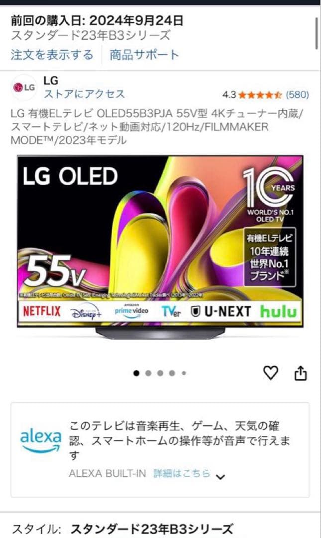 美品 LG 有機ELテレビ 55インチ 4K OLED55B3JA