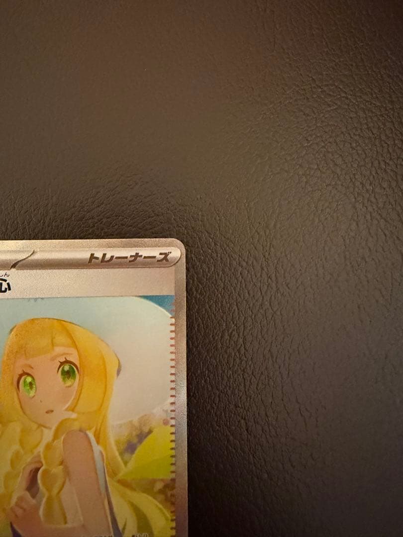 【美品】 リーリエの決心 SAR 【ポケモンカードゲーム】