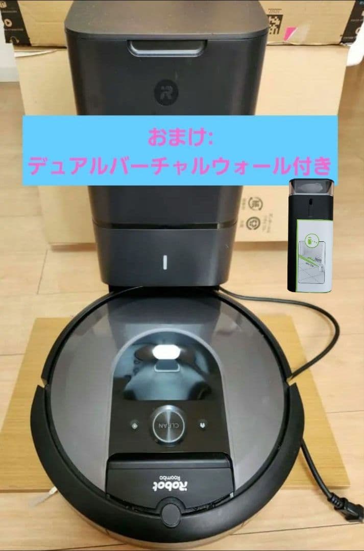 アイロボットIROBOT ルンバ i7+　おまけ付き