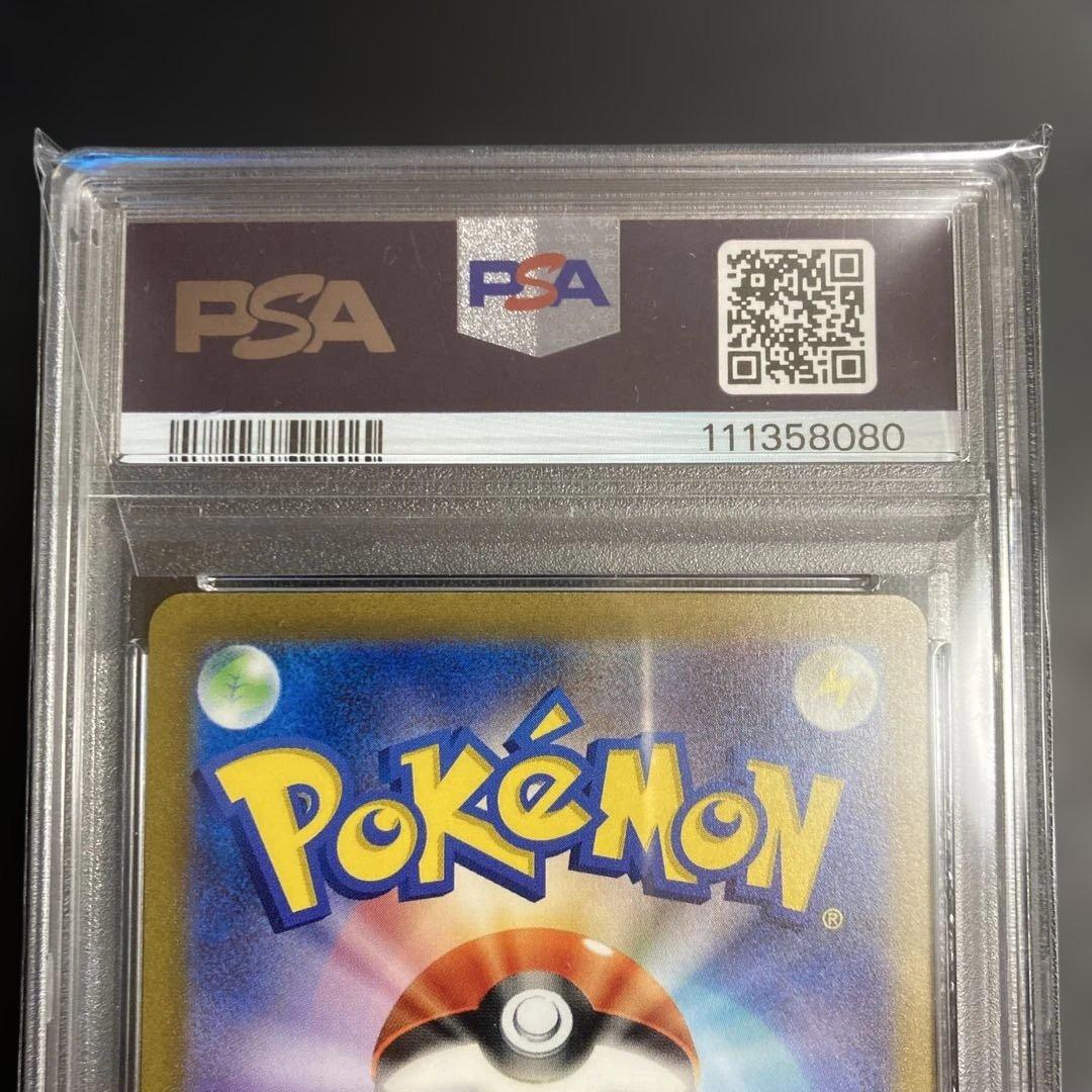 フシギバナex sar 151 psa10