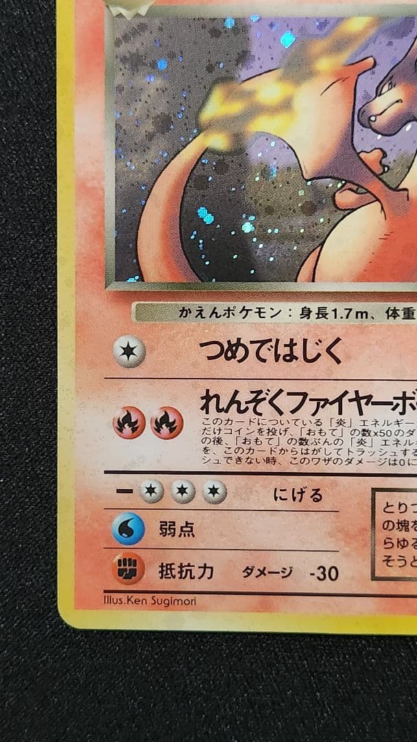 ぴ*ん様 ス*k様 わるいリザードン ★ 第4弾拡張パック ロケット団