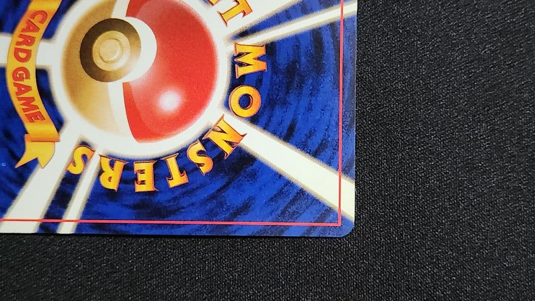 ぴ*ん様 ス*k様 わるいリザードン ★ 第4弾拡張パック ロケット団