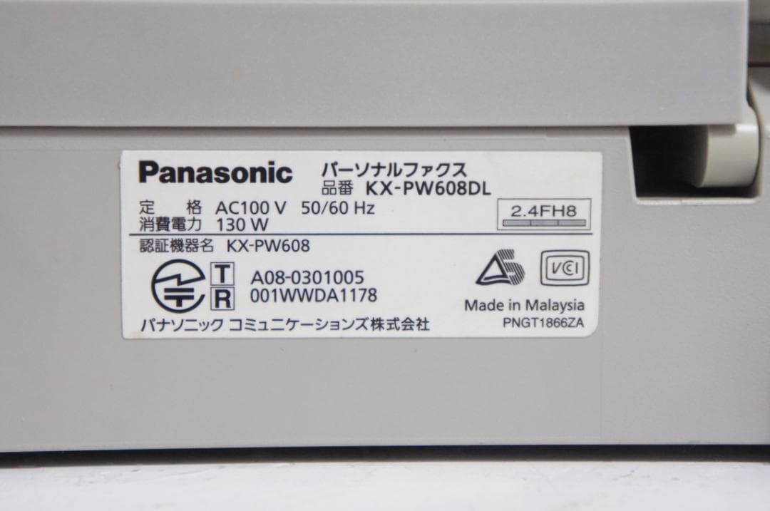 Panasonic 電話機付きFAX KX-PW999