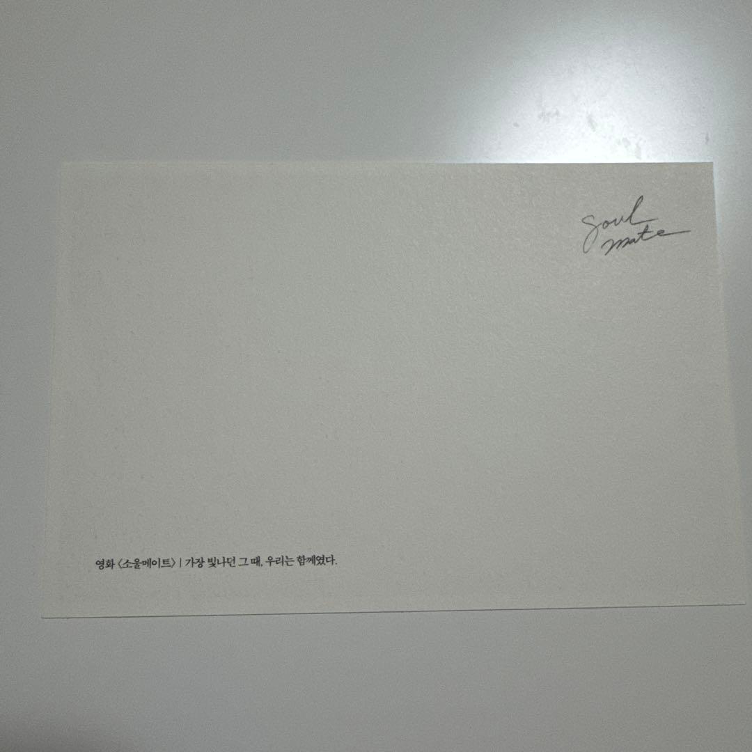 ビョンウソク　ソウルメイト　ポストカード