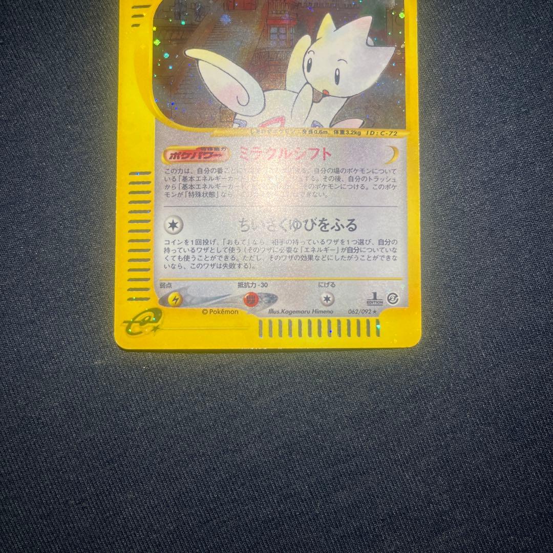 トゲチック　eカード 1st