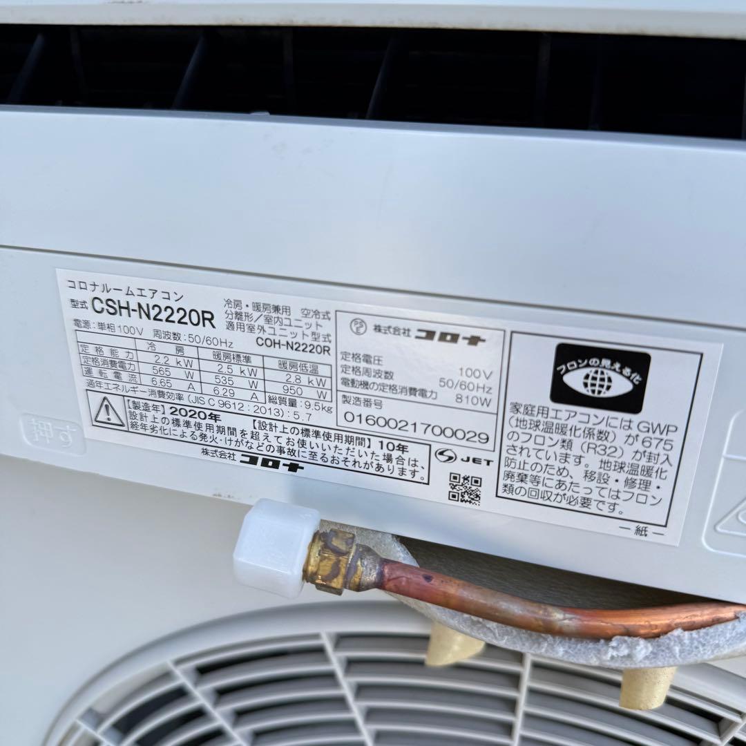 24ジャンク 早い者勝ちコロナ　エアコン　主に6畳　一部エリア送料無料