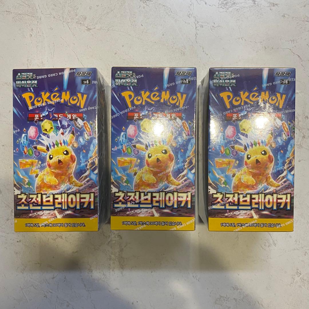 ポケモンカード　韓国版　BOXシュリンク付き