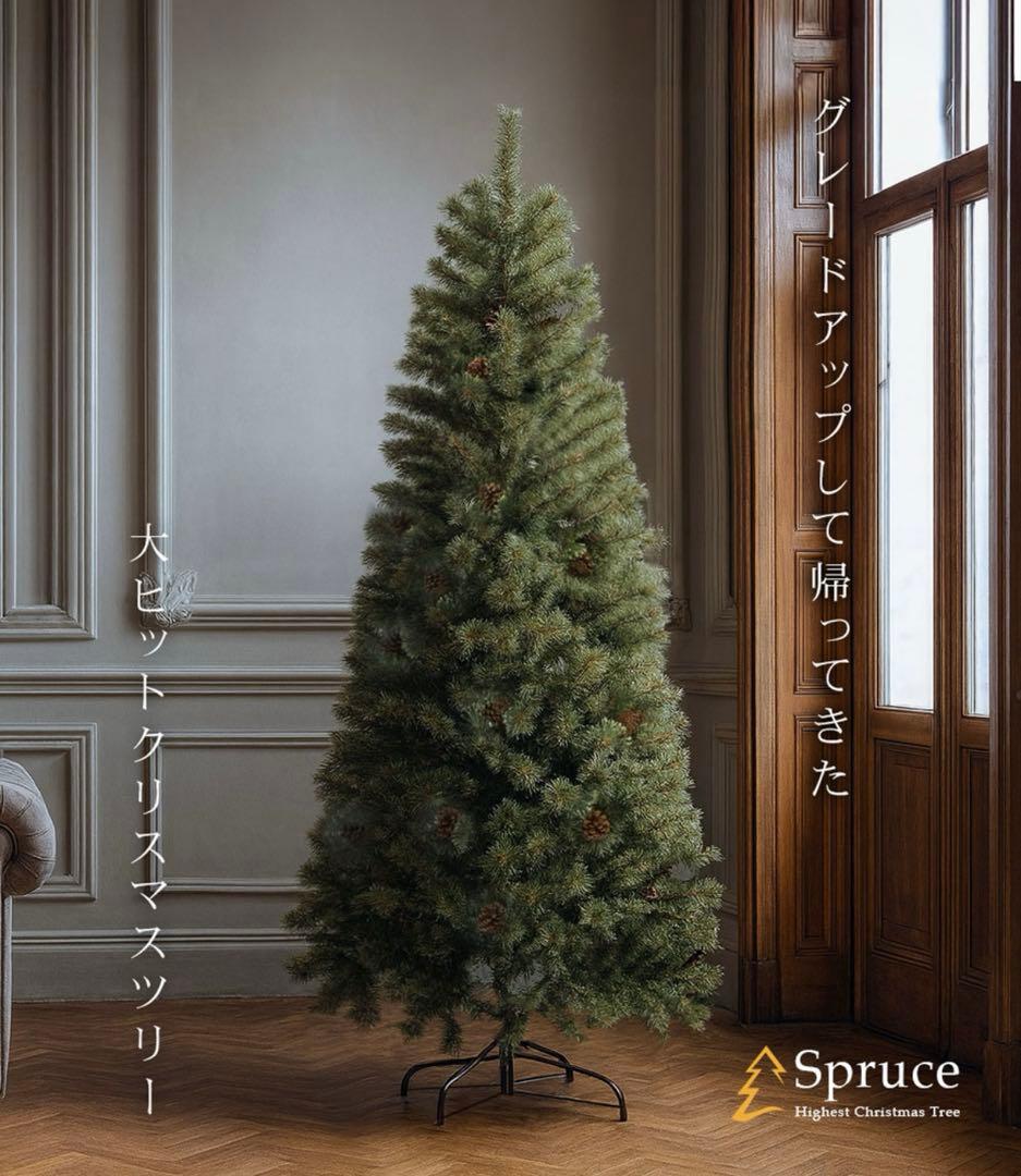 クリスマスツリー 210cm 収納ケース付き