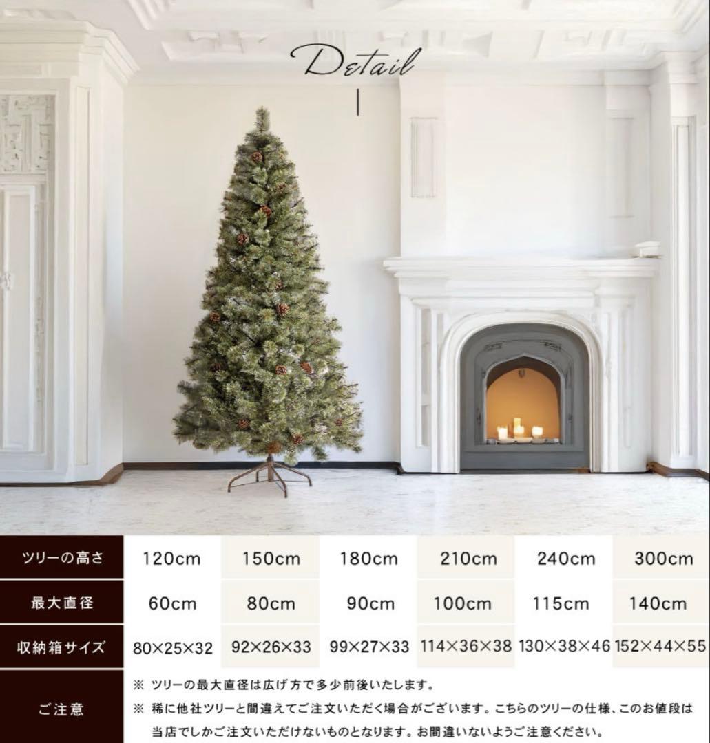 クリスマスツリー 210cm 収納ケース付き