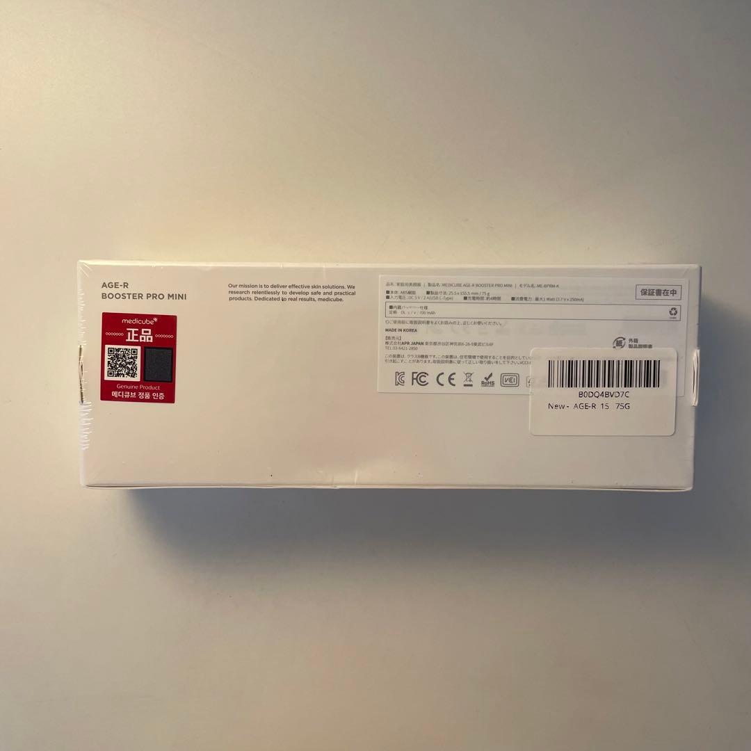 【新品未使用品】メディキューブmedicube BOOSTER PRO MINI