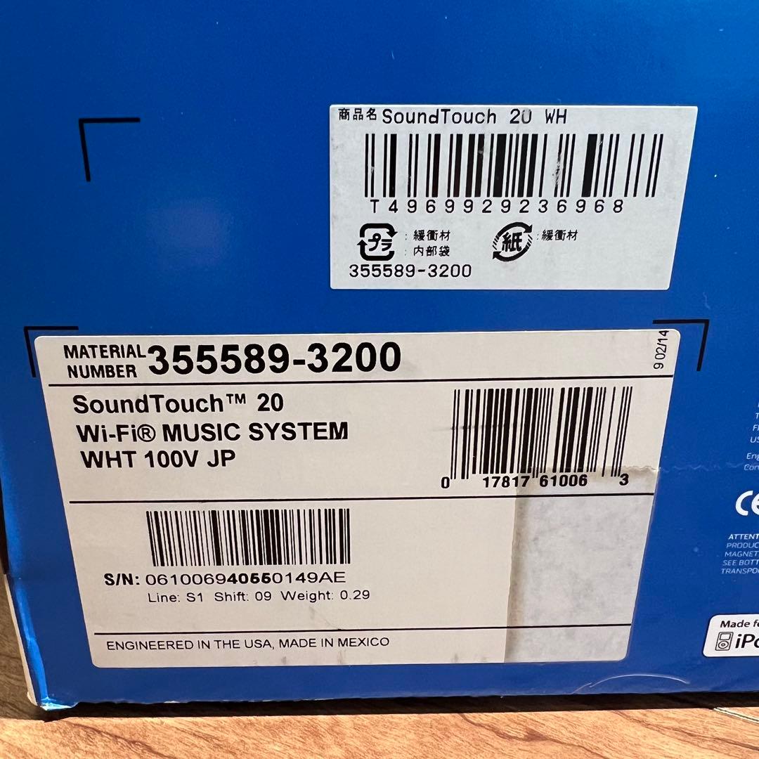 極美品 BOSE SoundTouch 20 ワイヤレススピーカー