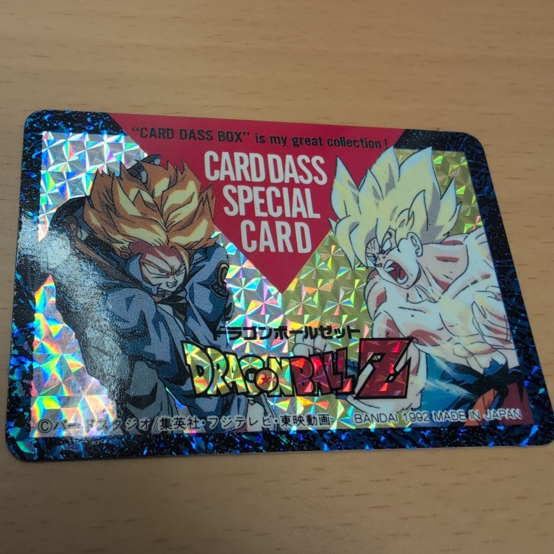 ドラゴンボールＺ　スペシャルカード