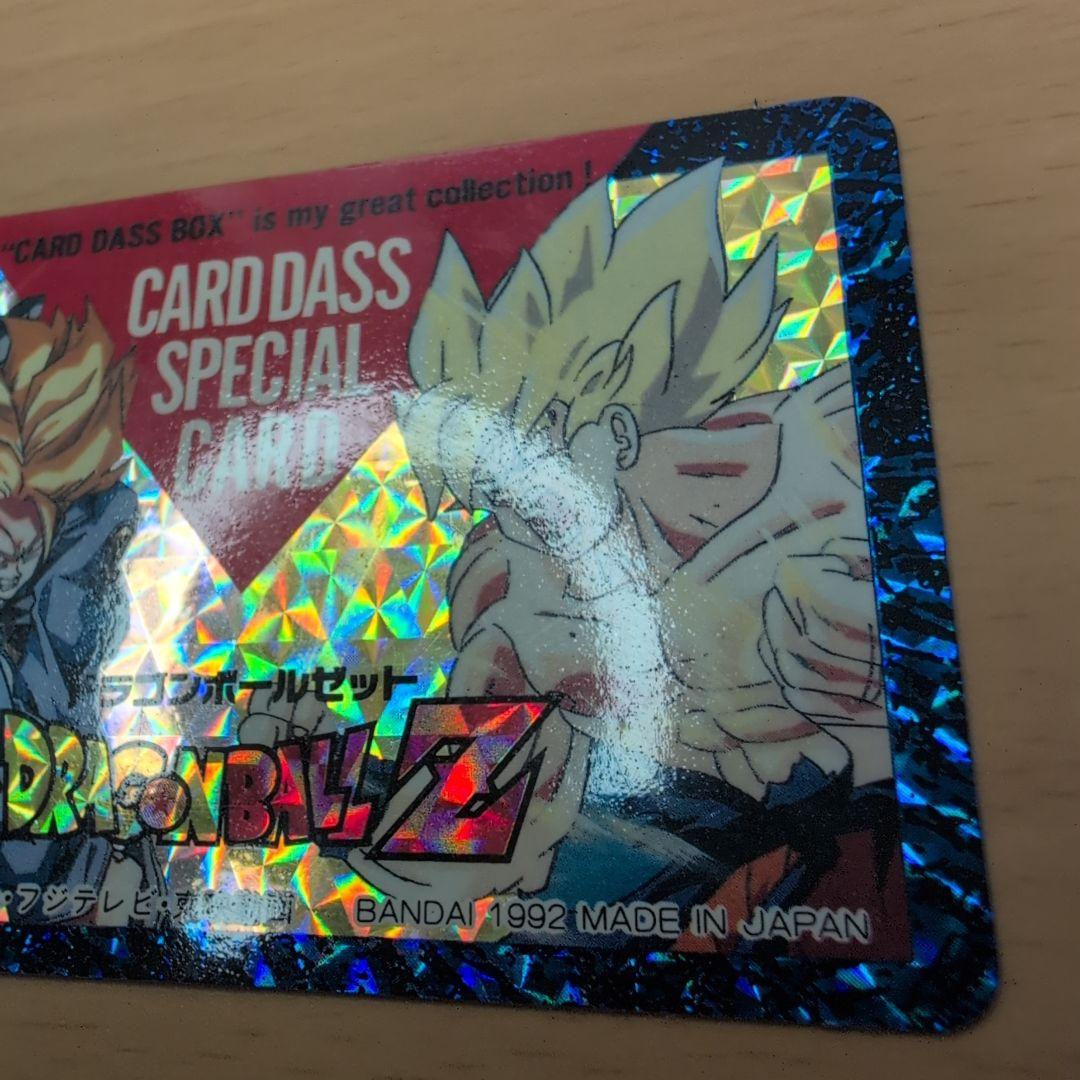 ドラゴンボールＺ　スペシャルカード