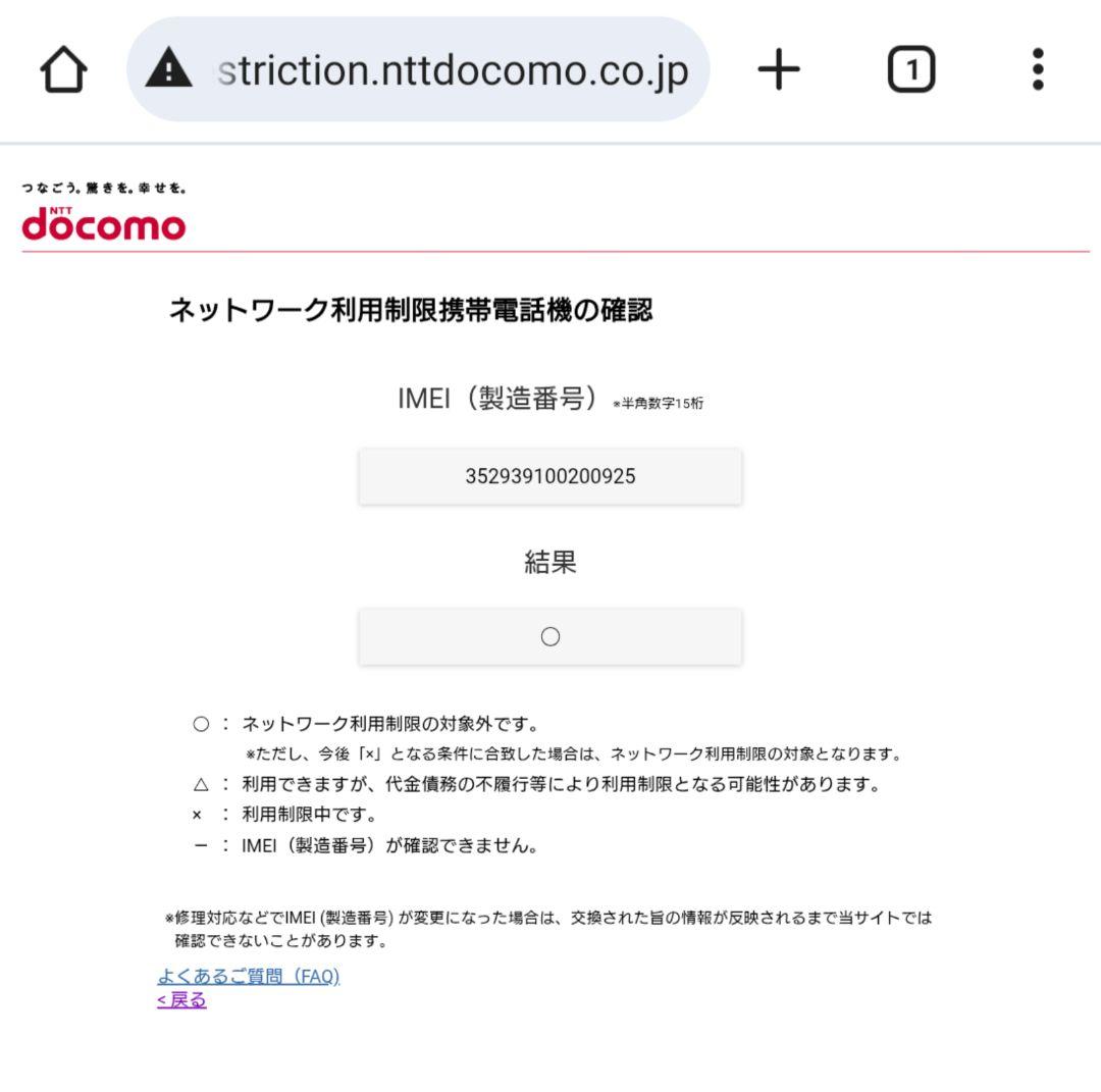 スマートフォン本体 Sony Xperia 1 docomo SO-03L