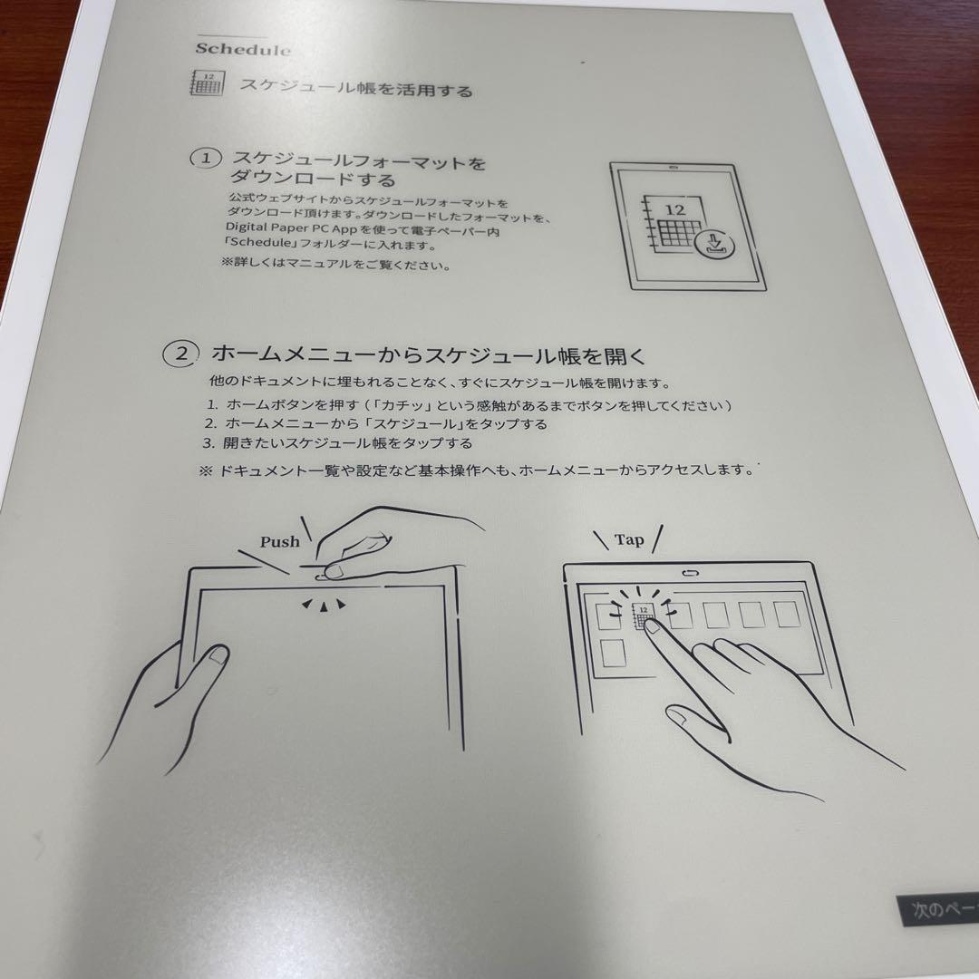 美品Fujitsu QUADERNO デジタルノート電子ペーパー　通電ok