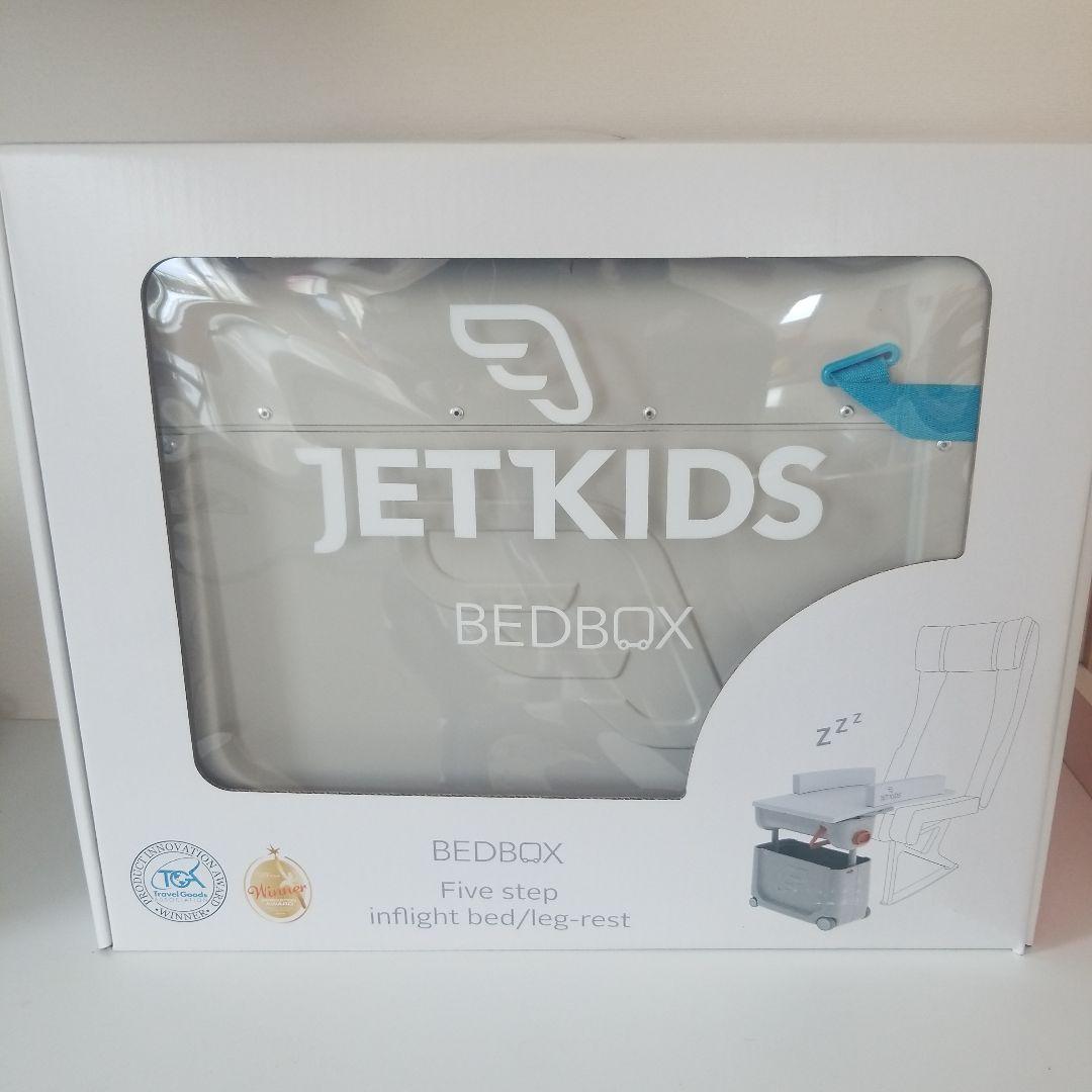 [美品]JETKIDS BEDBOX ジェットキッズ(ブルー)