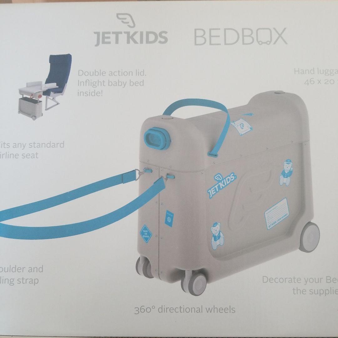 [美品]JETKIDS BEDBOX ジェットキッズ(ブルー)