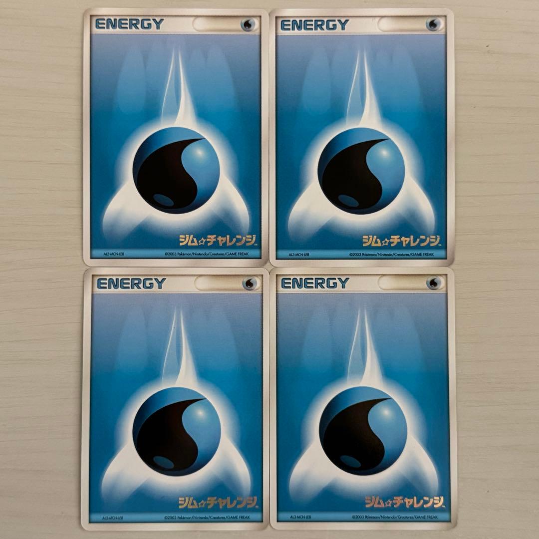 ポケモンカード　2003 ジムチャレンジ　基本水エネルギー　4枚