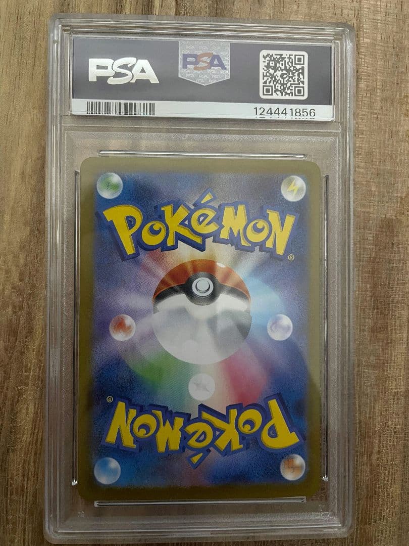 シロナのガブリアスex SAR SV9a 熱風のアリーナ 087/063