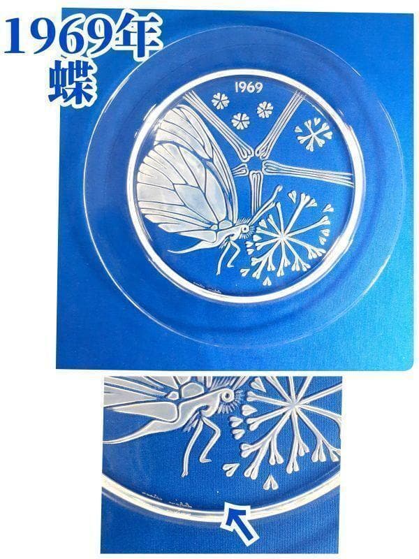 ルネラリック 通常18万円超 イヤープレート クリスタルガラス 飾皿 アンテーク