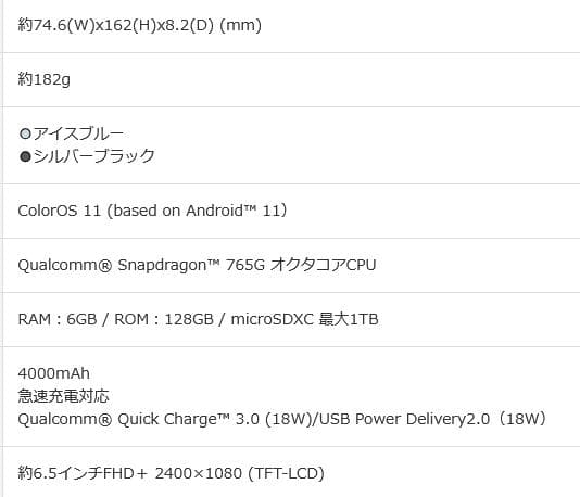 OPPO Reno5A アイスブルー　SIMフリー