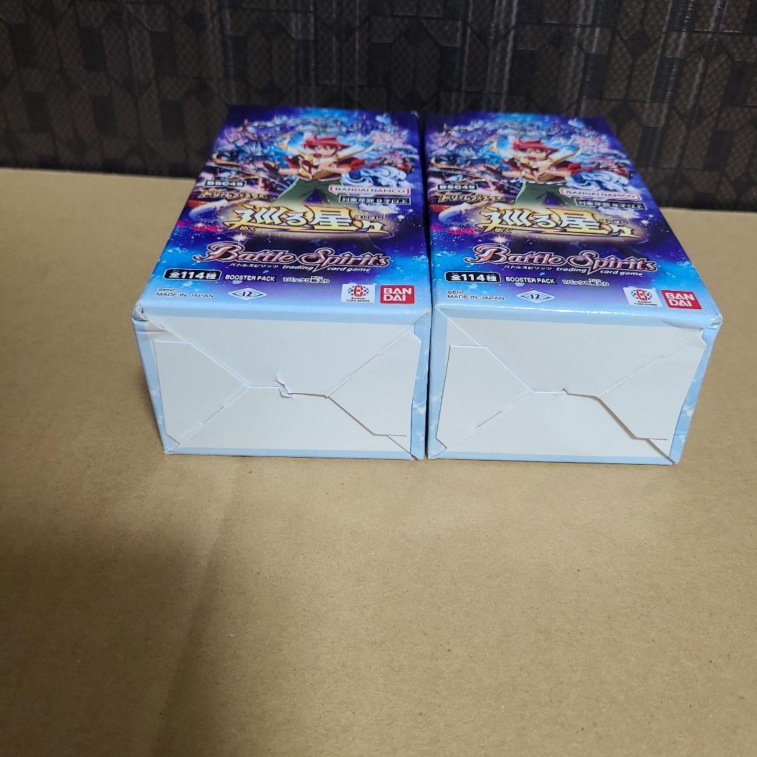 バトルスピリッツ　巡る星々　2BOX