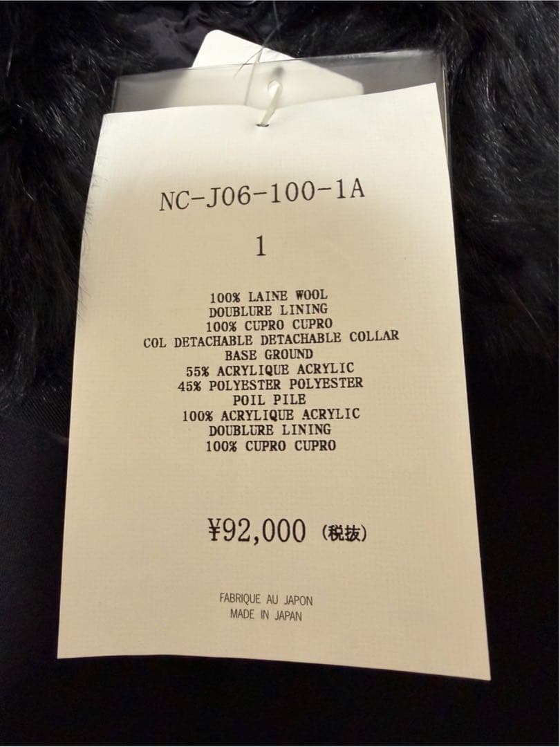 新品未着用ヨウジヤマモト　プリュスノアール　NC-J06-100-1　ジャケット
