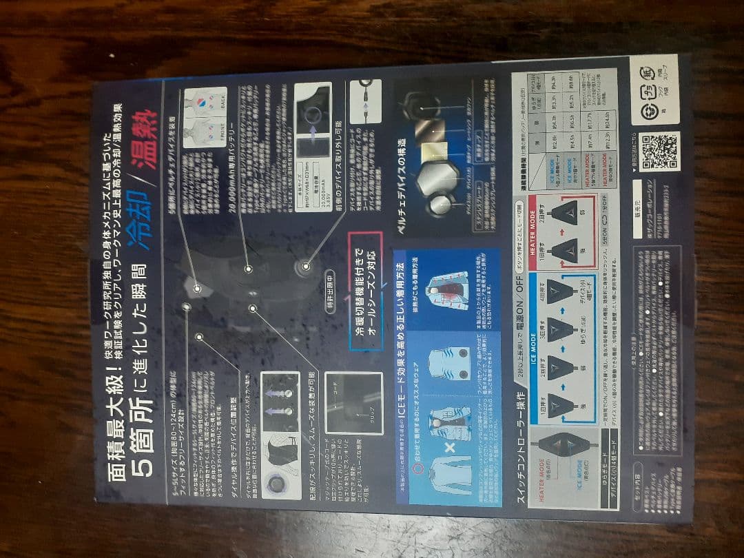 ICE x HEATER 冷暖房服