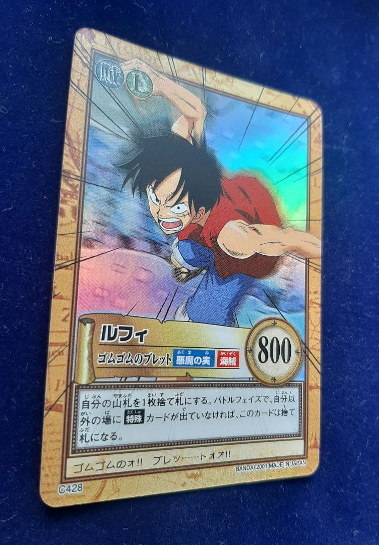 ワンピース　カードダス　ハイパーバトル　C428　ルフィ　ゴムゴムのブレット